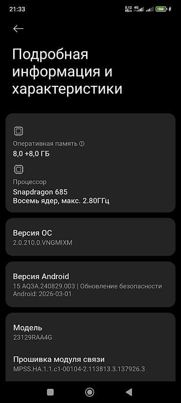 меняю редми: Redmi, Redmi Note 13, Б/у, 128 ГБ, цвет - Черный, 2 SIM — 8