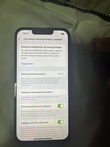 alcatel 2007d: IPhone 13, 128 ГБ, Черный, 100 % — 4