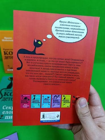third edition solution: Книга приключения кота детектива для детского чтения в ассортименте📚 — 5