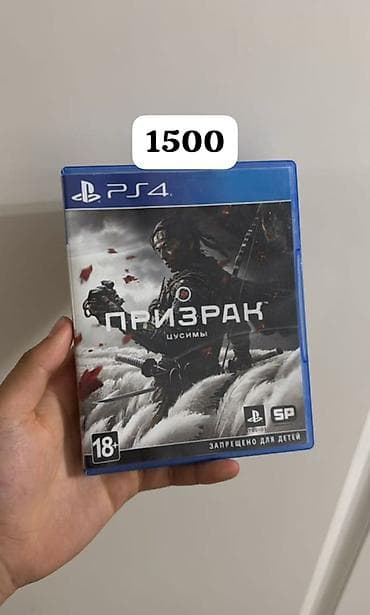 far cry: ПРОДАМ ДИСКИ ДЛЯ PLAYSTATION 4 ДИСКИ ТАКЖЕ ПОХОДЯТ НА PLAYSTATION 5 ✅ — 1