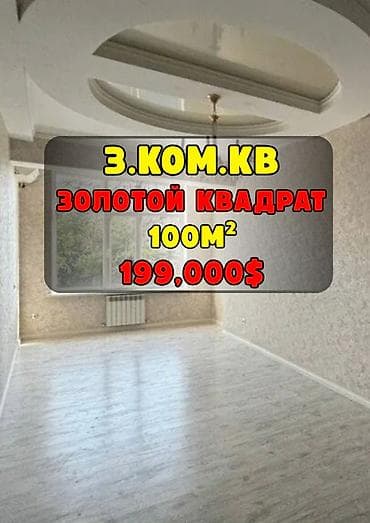 Продажа квартир: 3 комнаты, 100 м², Элитка, 2 этаж, Евроремонт — 1