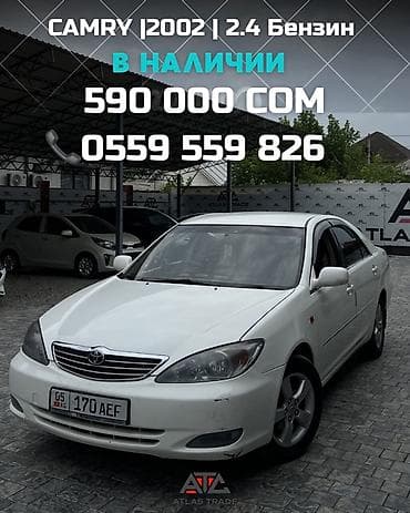 Toyota Camry: 2002 г., 2.4 л, Автомат, Бензин, Седан — 1
