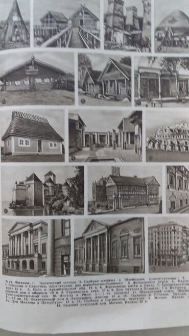 купить школьную доску для начальных классов: МАЛАЯ СОВЕТСКАЯ ЭНЦИКЛОПЕДИЯ 10 ТОМОВ. СОСТОЯНИЕ ОТЛИЧНОЕ МОСКВА — 8