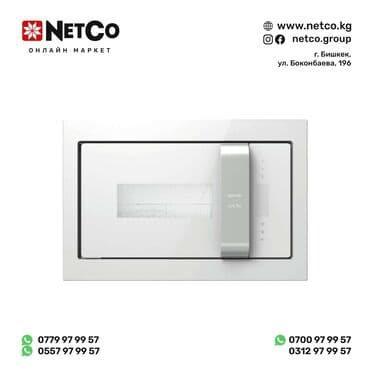 Микроволновка, Новый