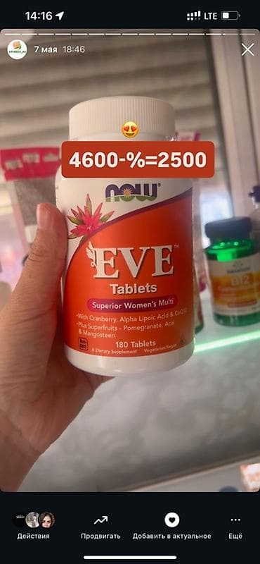 Витамины и БАДы: Набор пищевых добавок: 1) Nature’s Answer Liquid Vitamin B-Complex - — 7