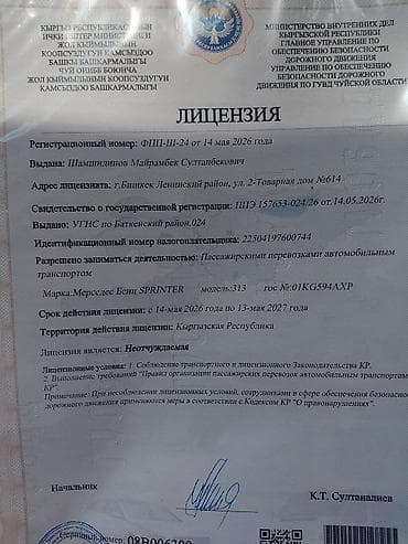 бусик в горы: Кыргызстан ичинде 18 орундуу,техникалык абалы жакшы кичи автобустар — 7