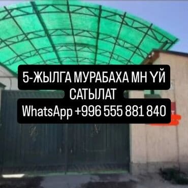 дом в алтын ордо: Үй, 120 м², 5 бөлмө, Менчик ээси, Косметикалык оңдоо — 2