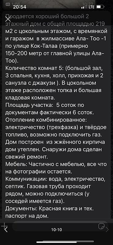 гараж для машин: ‼️ Продаётся кирпичный жилой дом. Основные характеристики: - Два — 7