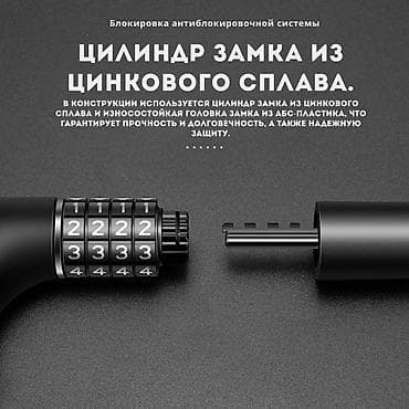 Велоаксессуары: Цепной замок для велосипеда/скутера с двойной системой разблокировки — 2