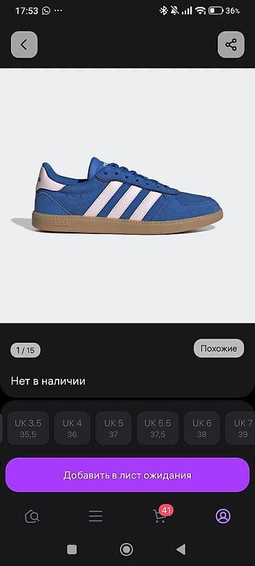 rf 3: Мужские кроссовки, 40.5, Adidas, Новый, цвет - Синий, Бесплатная доставка — 1