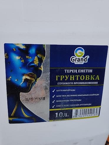 Грунтовка глубокого проникновения Grand Victory, 10 л. Описание: - lalafo.kg да Грунтовка глубокого проникновения Grand Victory, 10 л. Описание: -