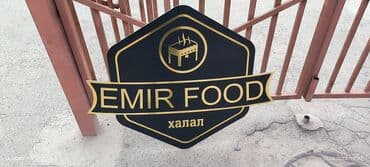 макет дом: | Жарнамалык экрандар, медиа фасаддар, | Монтаждоо — 6