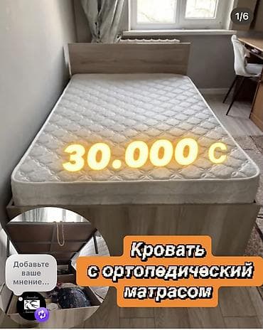 inversion stol: Продается кровать(полуторка)лдсп 120х195 с ортопед.матрасом Турция — 8