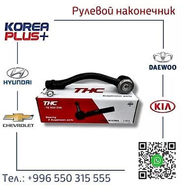 рулевая рейка форд мондео: РУЛЕВОЙ НАКОНЕЧНИК — 1