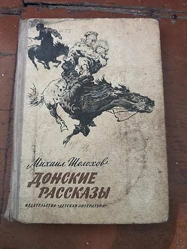 Спорт и хобби: Классика, На русском языке — 3