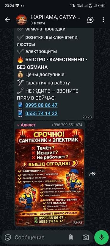 karcher k7: Электрический щит, Пластиковые, CHINT, Однофазные — 3