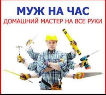 газета рио токмок квартиры: Ремонт квартир и домов — 2