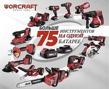 Аккумуляторная экосистема WORCRAFT Power Tool 20V Max - Одна батарея at lalafo.kg Аккумуляторная экосистема WORCRAFT Power Tool 20V Max - Одна батарея