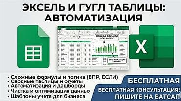 Excel и Google Таблицы: привожу в порядок за 1 день то, с чем вы
