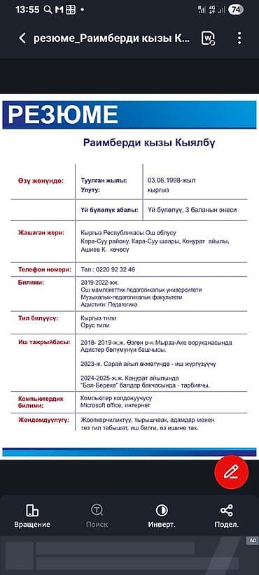 Услуги воспитателя и педагога дошкольного образования. Профиль: - at lalafo.kg Услуги воспитателя и педагога дошкольного образования. Профиль: -