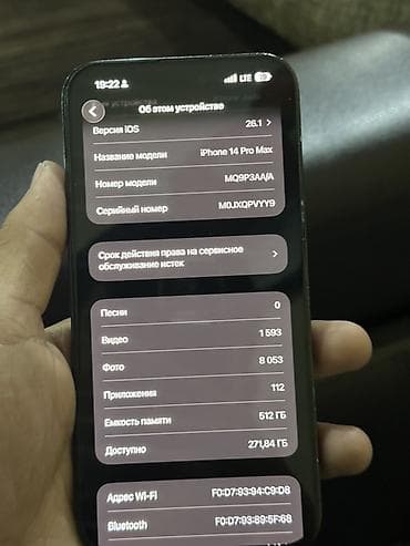 iphone13pro max: IPhone 14 Pro Max, Б/у, 512 ГБ, Черный, 85 % — 5