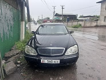 Mercedes-Benz S-Class: 2002 г., 5 л, Автомат, Газ, Седан at lalafo.kg Mercedes-Benz S-Class: 2002 г., 5 л, Автомат, Газ, Седан