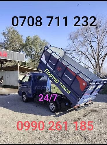 такси грузавой: Портер такси Портер такси Портер такси Портер такси Портер такси — 1