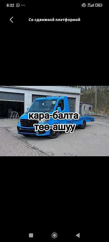 Унаа: Эвакуатор, Mercedes-Benz, Жылма — 1