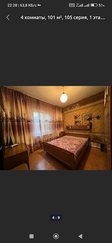 105: 4 комнаты, 90 м², 105 серия, 1 этаж, Косметический ремонт — 3