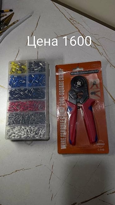 набор инструментов бишкек цена: Набор инструментов — 2