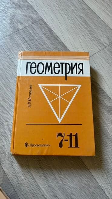 гдз по биологии 9 класс доолоткелдиева ахматова давлетова алымбаева: ПРОДАЮ!!!!! Школьные учебники и пособия: - English World, Pupil’s — 4