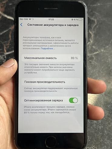 hyperx pulsefire haste: IPhone 8, Б/у, 64 ГБ, Черный, Чехол, 89 % — 5