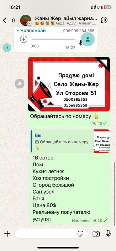 квартира берилет частный дом: Дом, 100 м², 4 комнаты, Собственник — 7