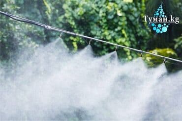 group: 💨Tuman.kg (Туманообразование, Уличное охлаждение) – компания №1 в — 1