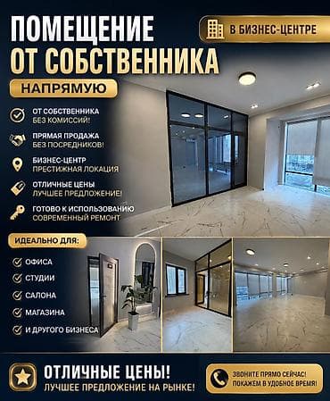 kanat group: 🏢 Коммерческие помещения в аренду | Бакаева, 130 От 20 м² и более — 1