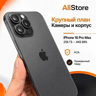 redmi 9a: IPhone 16 Pro Max, 256 ГБ - Цвет: черный - Аккумулятор: 89% - Тонкий — 3