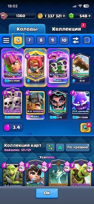 read dead redemption: Игровой аккаунт Clash Royale - Путь к славе: 10 386 трофеев, Арена 25 — 1