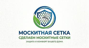 защитные решетки на окна для детей: Москитная сетка, Раздвижная, На заказ — 2