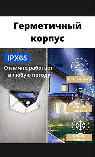светодиодные лампы для уличного освещения цена: Светильник на солнечной батарее с датчиком движения Ключевые — 3