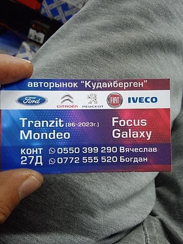 Втулки Ford 2006 г., Новый, Аналог, Турция