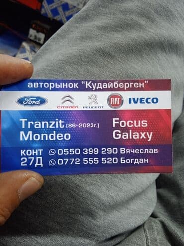 антивирусы esd электронный ключ: Втулки Ford 2006 г., Новый, Аналог, Турция — 1