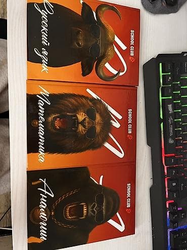 Велосипед тетиктери: Комплект НОВЫХ учебных книжек (6) SCHOOL CLUB для подготовки к ОРТ - — 2