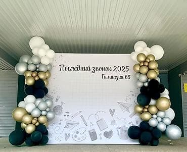 мантия для выпускников: Фотозона для выпускного 2026 от 7000 - Оформление из шаров и — 6