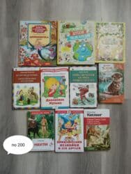 Продаю книги для детей и подростков современная детская энциклопедия