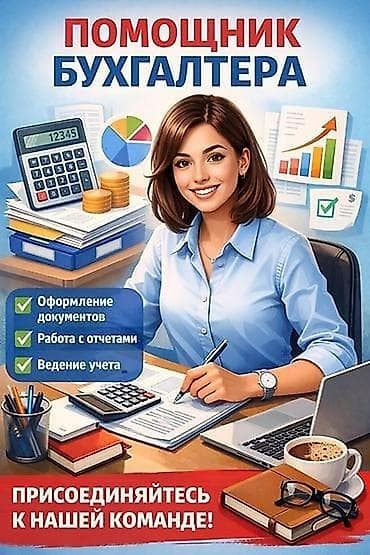банк работа: Бухгалтер. Моссовет — 1