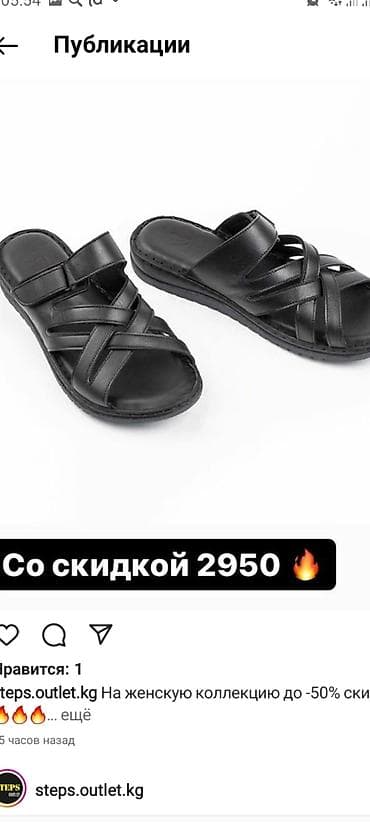 Жеке буюмдар: Продаю черные кожаные мягкие супер удобные шлепки в 37 размере в — 2