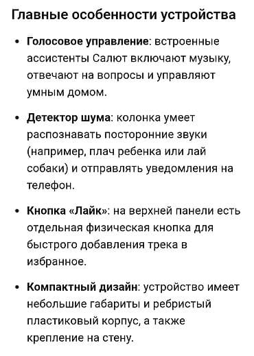 hoco des36: Умная колонка Сбер Boom Mini (Салют) Описание: - Компактная — 2