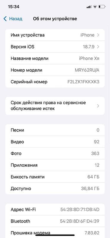 xiaomi wifi: IPhone XR (PRODUCT)RED, 64 ГБ - Цвет: красный (PRODUCT)RED - Память — 3
