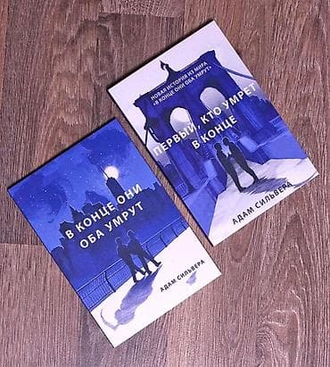 подростковый: Подростковая литература, На русском языке — 1