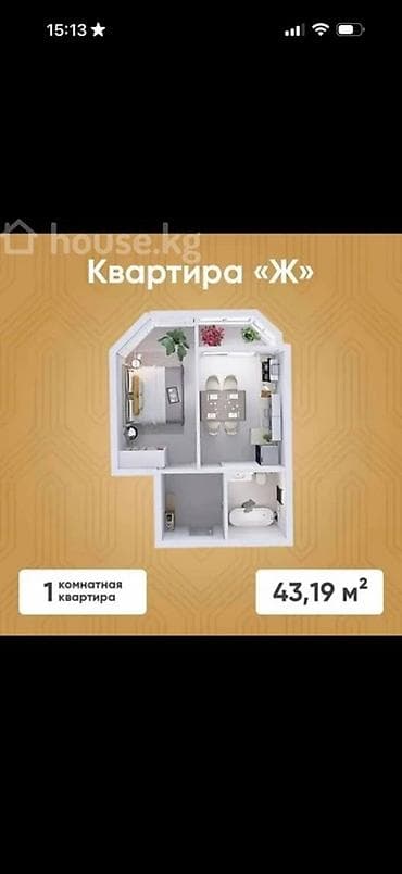 оценка дома: 1 комната, 43 м² — 2